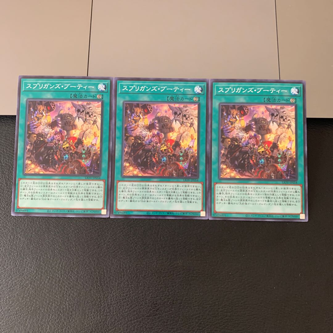 スプリガンズ・ブーティー ノーマル