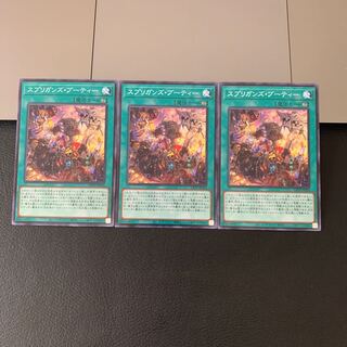 スプリガンズ・ブーティー ノーマル