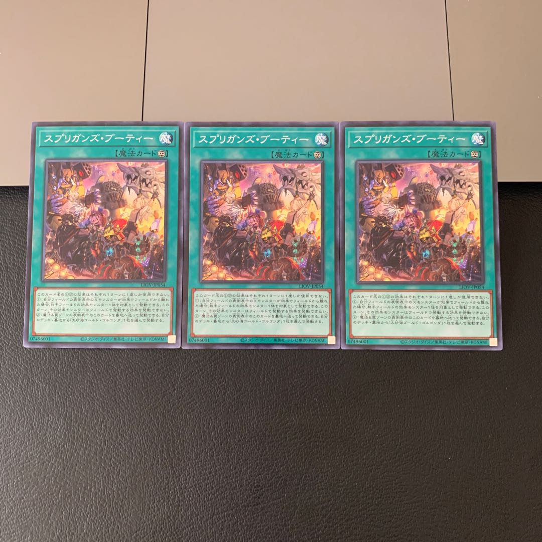 スプリガンズ・ブーティー ノーマル