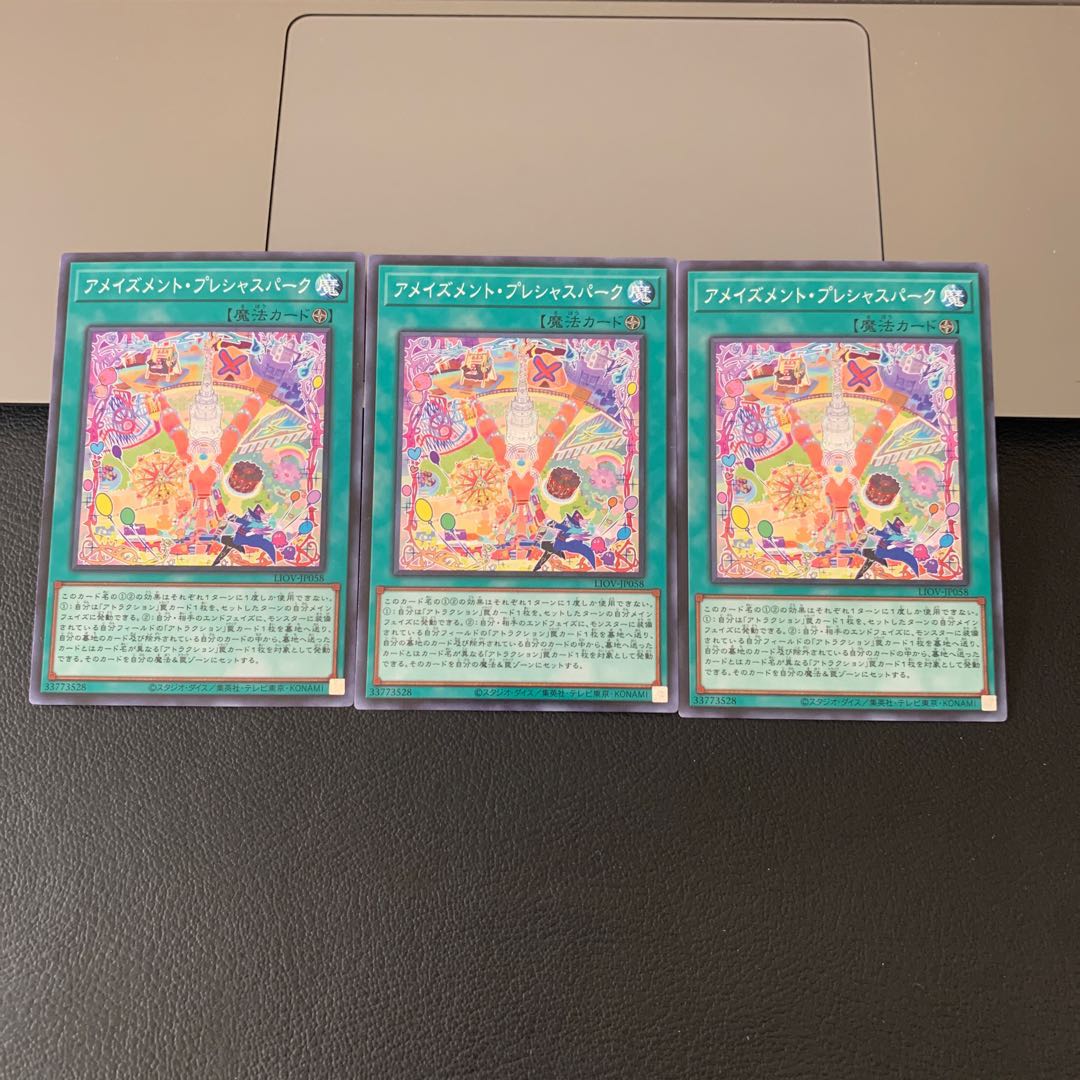 アメイズメント・プレシャスパーク ノーマル