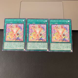 アメイズメント・プレシャスパーク ノーマル