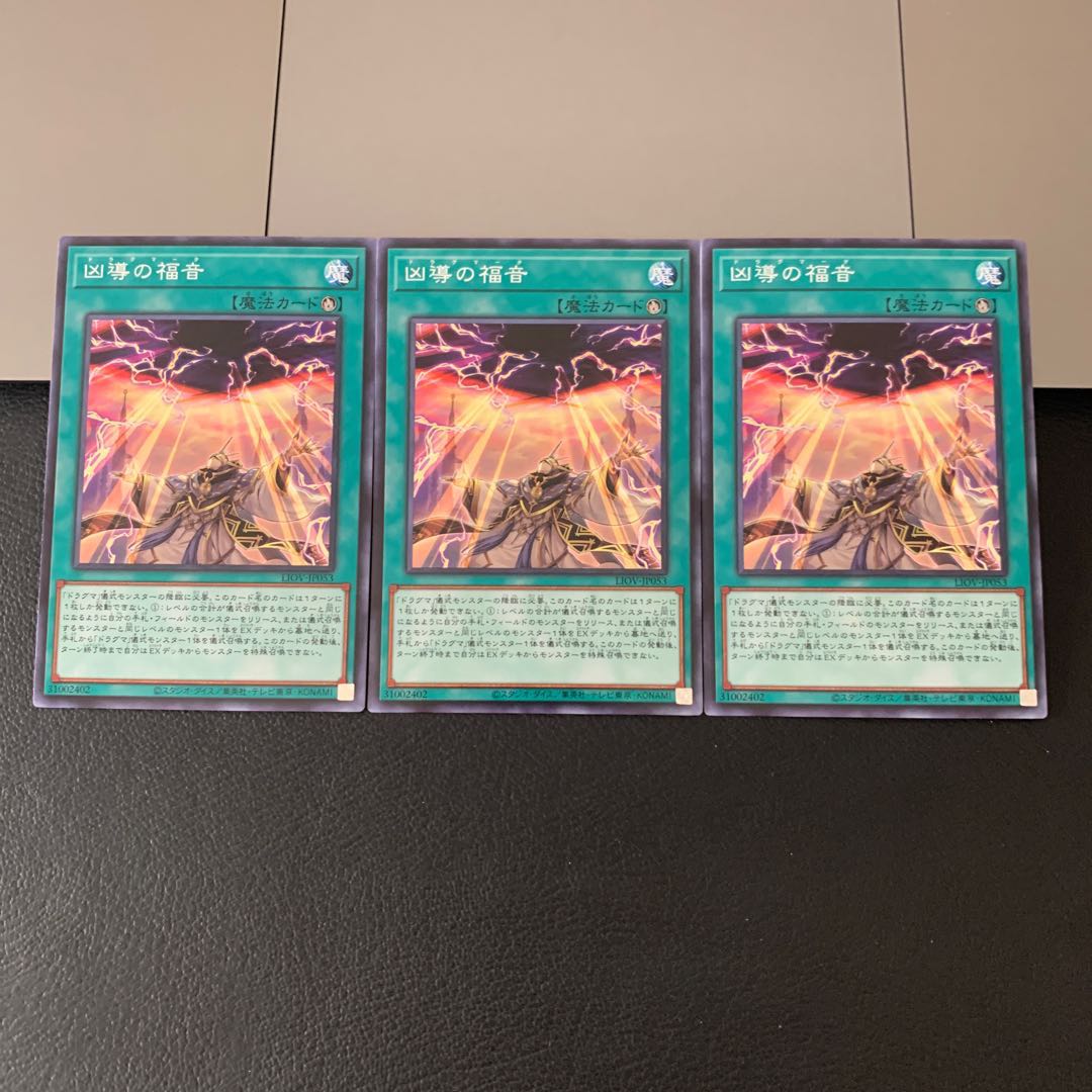 凶導の福音 ノーマル