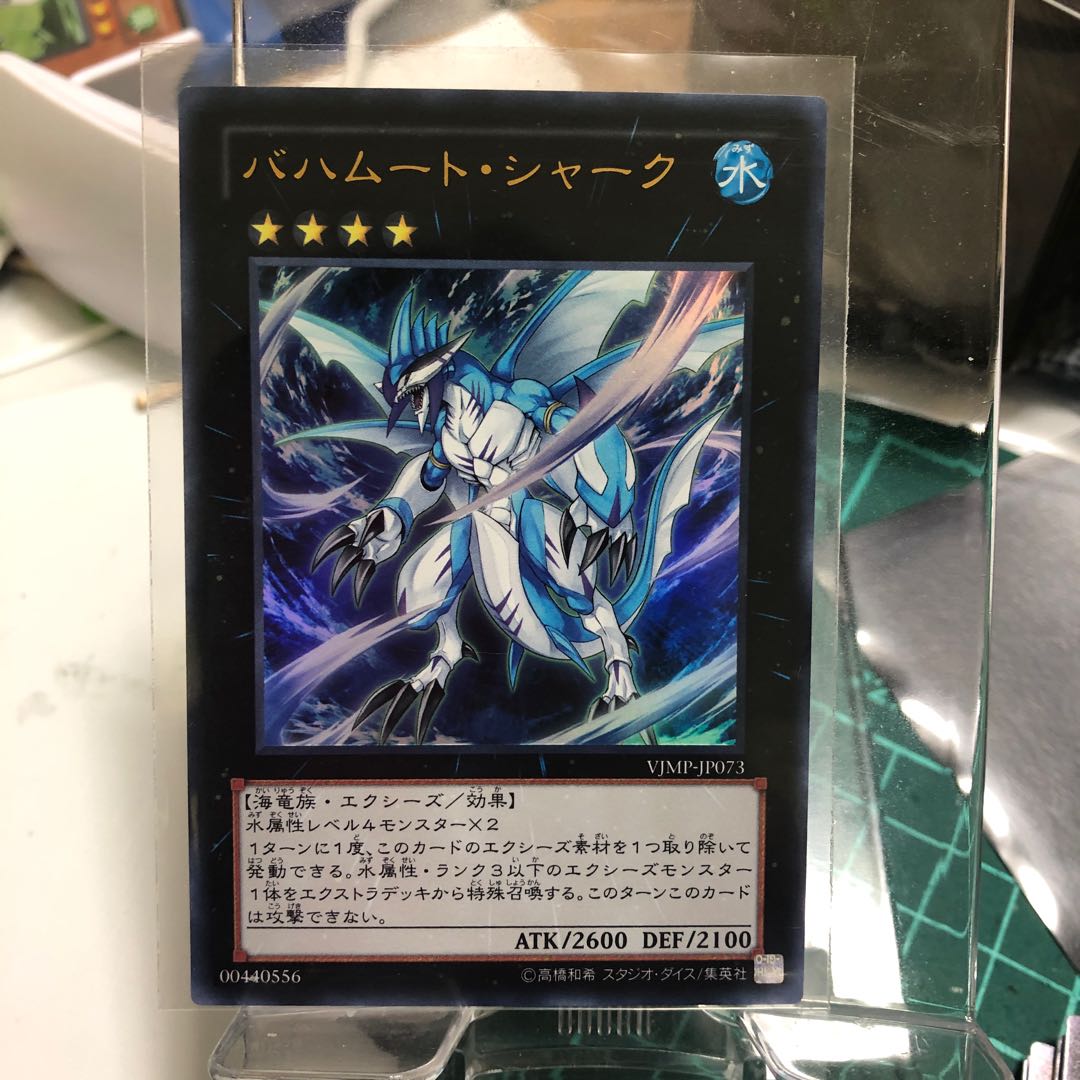 バハムートシャーク