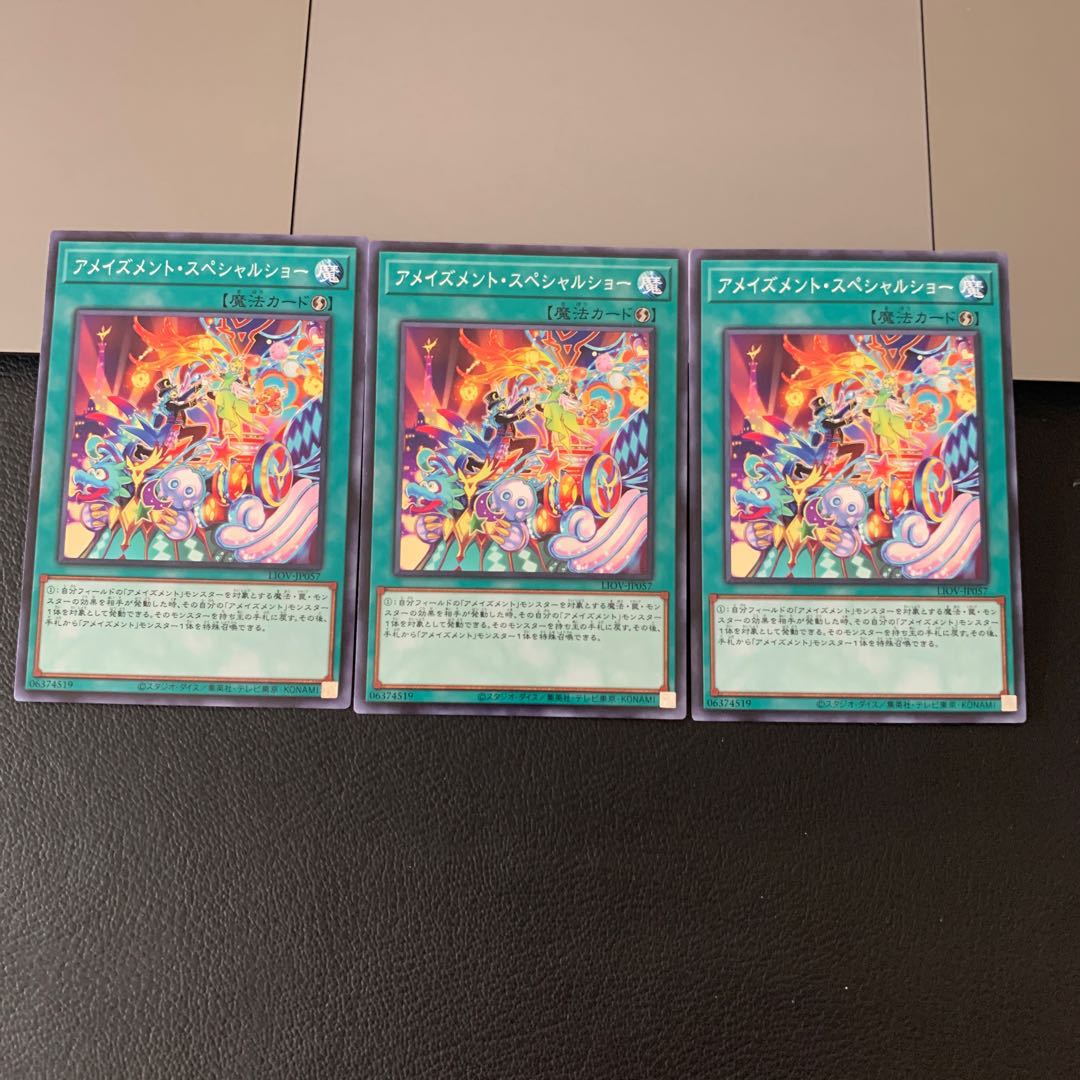 アメイズメント・スペシャルショー ノーマル