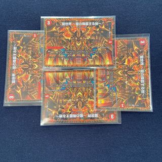 龍世界 -龍の降臨する地-×4枚