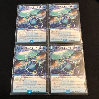 超次元エクストラ・ホール