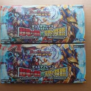 デュエマプレイスコラボデッキ 2箱