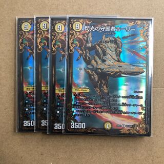 閃光の守護者ホーリー(ウルトラゴールデンカード仕様) R-foil