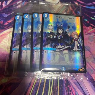 エナジー・ライト