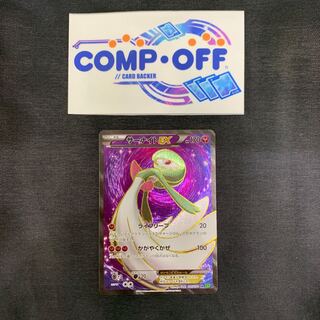 1158 サーナイトEX SR 1ED  075/070 山室