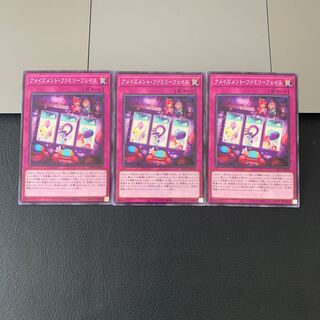 アメイズメント・ファミリーフェイス ノーマル