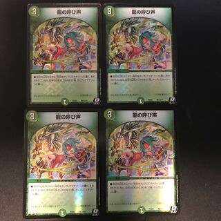 The Call of the Dragon Dupre 4 sheets