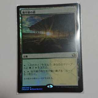 地平線の梢 foil