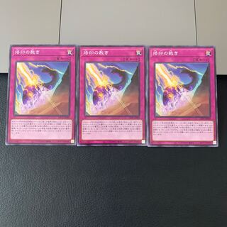 烙印の裁き ノーマル