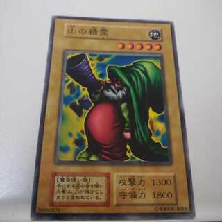 遊戯王 初期 booster4 山の精霊