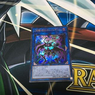 幻影騎士団ラスティ・バルディッシュ ウルトラレア