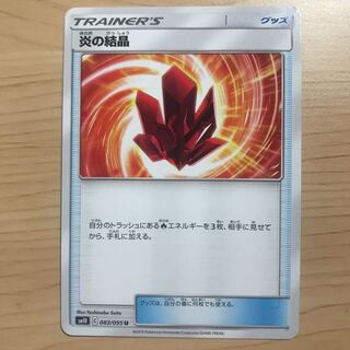 Fire Crystal sm12a 5 in stock