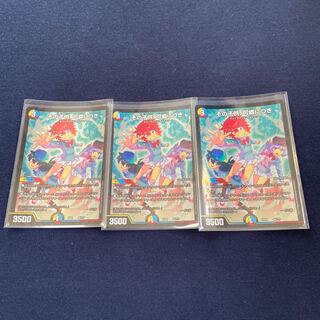 その子供、可憐につき×3枚