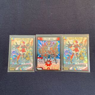 その子供、可憐につき×2枚／その子供、凶暴につき×1枚