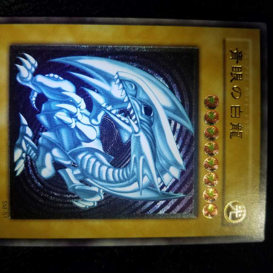 美品 青眼の白龍レリーフ