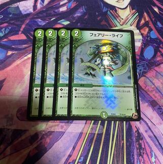 フェアリー・ライフ