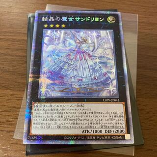 遊戯王 結晶の魔女サンドリヨン ゾロア アジア版 プリズマ プリシク 遊戯王 結晶の魔女サンドリヨン アジア版 プリズマティック