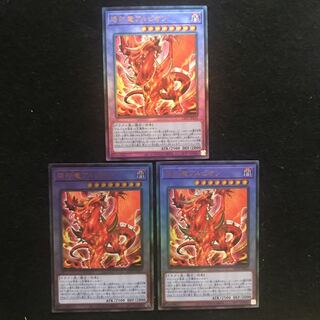 烙印竜アルビオン　アルティメットレア　レリーフ　UL 遊戯王　【まりも】