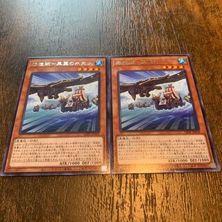 海造賊-黒翼の水先人