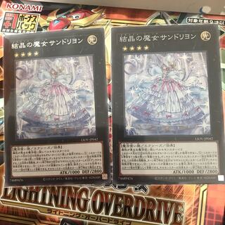 結晶の魔女サンドリヨン