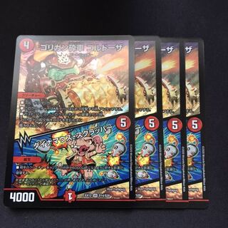 ゴリガン砕車 ゴルドーザ｜ダイナマウス・スクラッパー SR