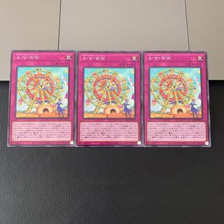 A・∀・WW ノーマル