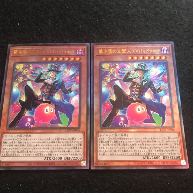 驚楽園の支配人 ＜∀rlechino〉　アルティメットレア　レリーフ【まりも】