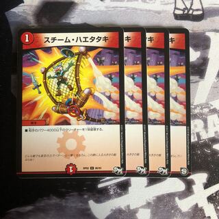 スチーム・ハエタタキ　433