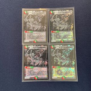 悠久を統べる者 フォーエバー・プリンセス×4枚