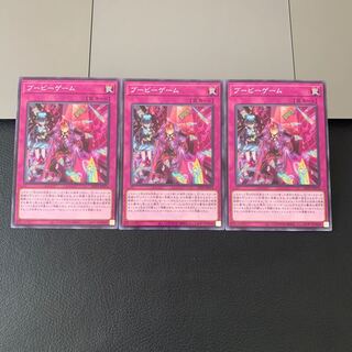 ブービーゲーム ノーマル