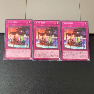 A・∀・MM ノーマル