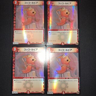 コッコルピア デュエプレ