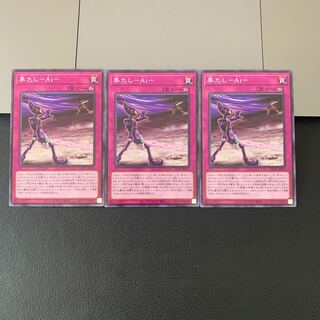 果たし-Ai- ノーマル