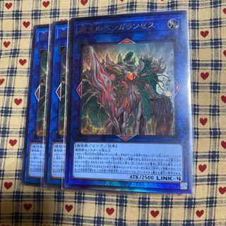 廻生のベンガランゼス　アルティメット