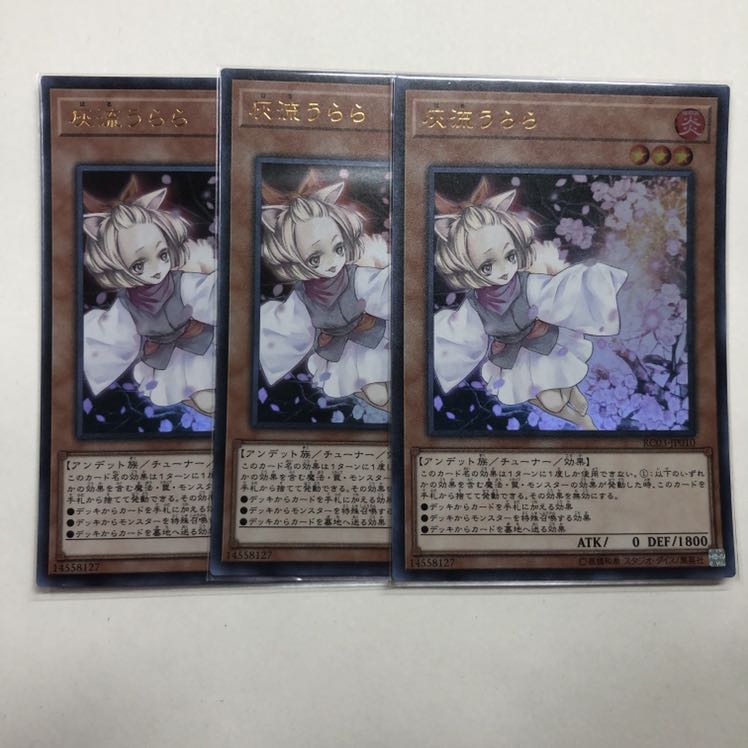 灰流うらら(既存イラスト) ウルトラレア