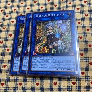 照耀の光霊使いライナ　スーパー