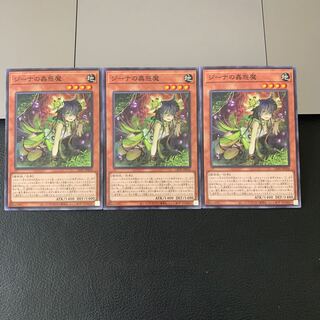 ジーナの蟲惑魔