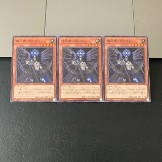 地久神-カルボン ノーマル