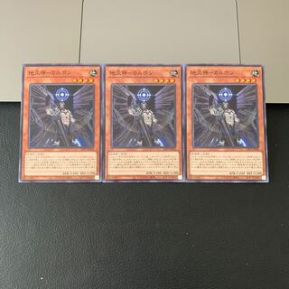 地久神-カルボン ノーマル