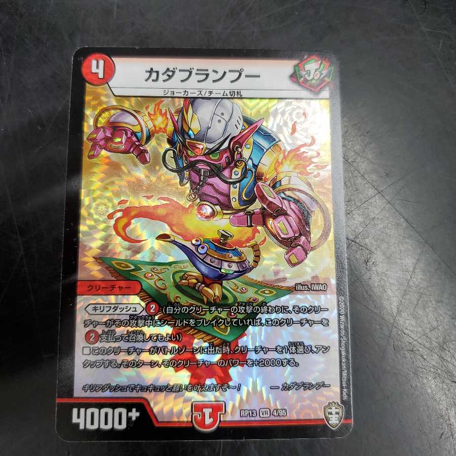 カダブランプー