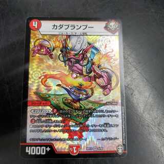 カダブランプー