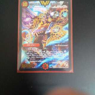 勝利宣言 鬼丸「覇」