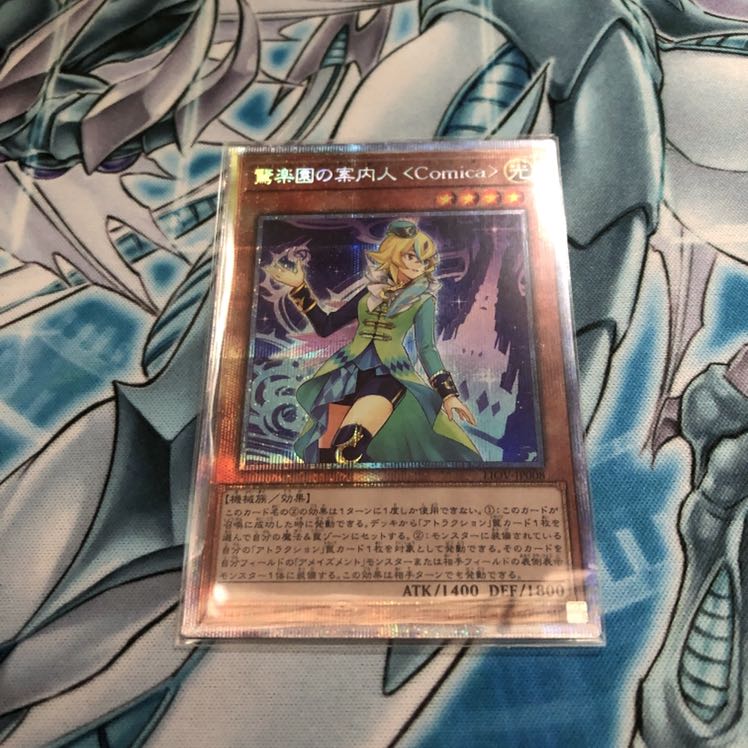 Prisma, the Amazing Guide to Paradise <Comica>.