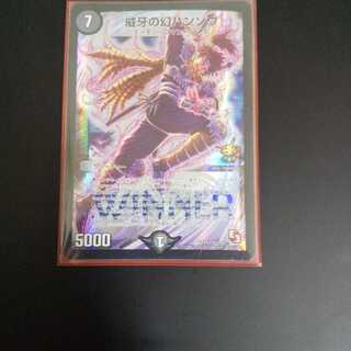 威牙の幻ハンゾウ