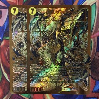 煌龍 サッヴァーク　金　2枚